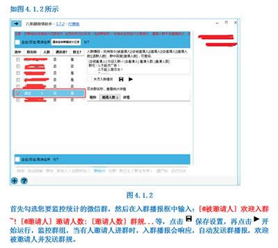 八條腿微信助手 八條腿微信助手