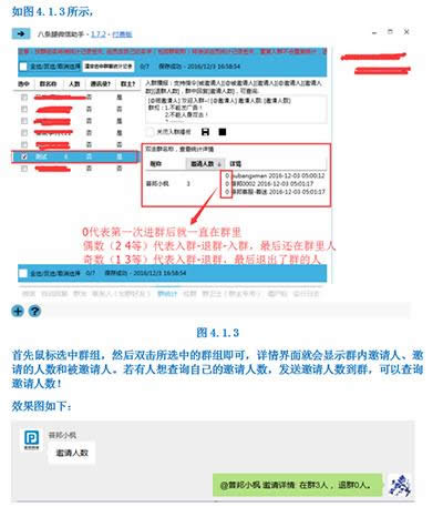 八條腿微信助手 八條腿微信助手