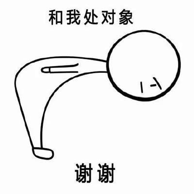 有禮貌的人表情包 有禮貌的人表情包