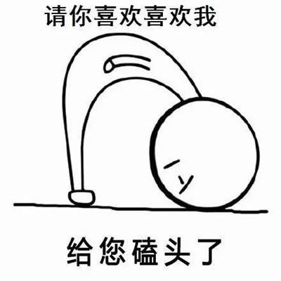 有禮貌的人表情包 有禮貌的人表情包
