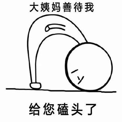 有禮貌的人表情包 有禮貌的人表情包