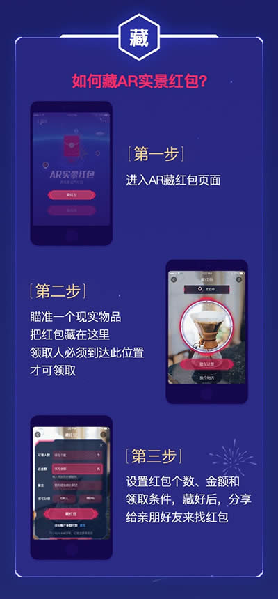 支付寶AR紅包 支付寶AR紅包