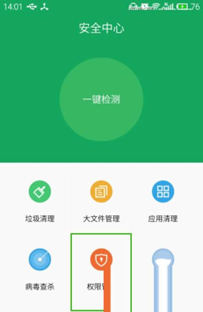 權(quán)限管理 權(quán)限管理