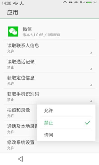 禁止獲取手機(jī)識(shí)別碼 禁止獲取手機(jī)識(shí)別碼