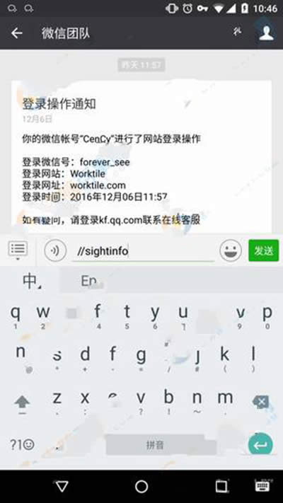 微信 微信