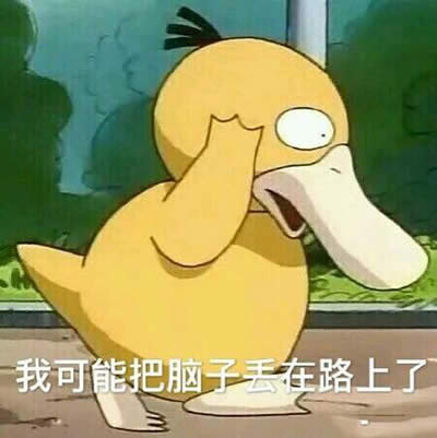 可達(dá)鴨表情包 可達(dá)鴨表情包