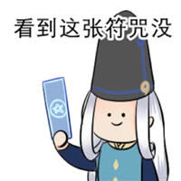 Q版陰陽(yáng)師手游表情包 Q版陰陽(yáng)師手游表情包