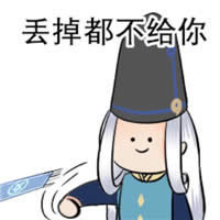 Q版陰陽(yáng)師手游表情包 Q版陰陽(yáng)師手游表情包