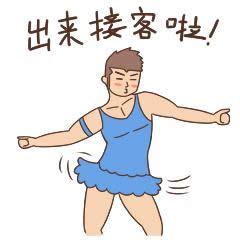反差萌gif表情圖 反差萌gif表情圖