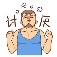 反差萌gif表情圖 反差萌gif表情圖