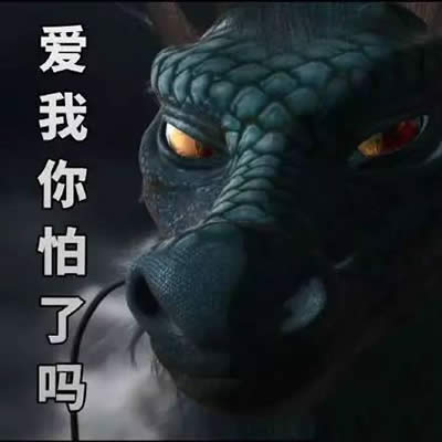 青云志水麒麟表情包 青云志水麒麟表情包
