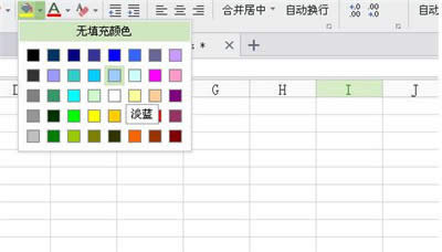 wps如何按照表格顏色篩選數(shù)據(jù)