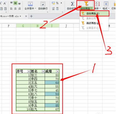 wps如何按照表格顏色篩選數(shù)據(jù)