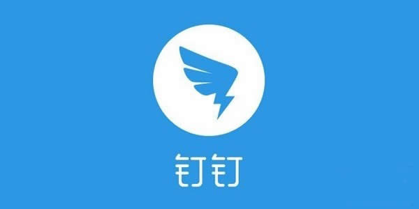 手機(jī)釘釘怎么退出企業(yè)?_其它辦公