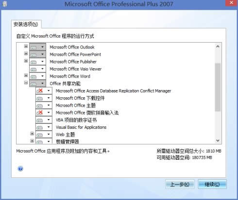 Microsoft Office Professional Plus 2010ڰbгe(cu)