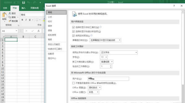 Excel2016ôO(sh)Ԅ(dng)