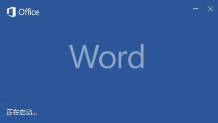 Word2017ô_˳