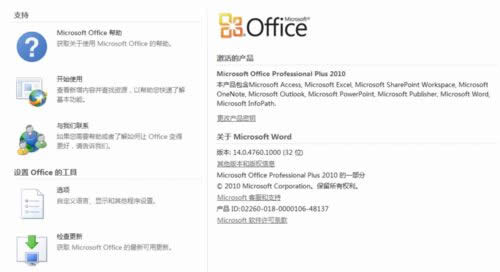 word怎么關(guān)閉進(jìn)度配置彈窗