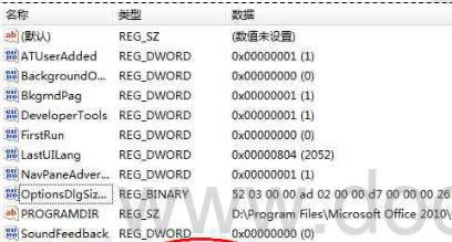 word怎么關(guān)閉進(jìn)度配置彈窗