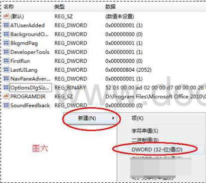 word怎么關(guān)閉進(jìn)度配置彈窗