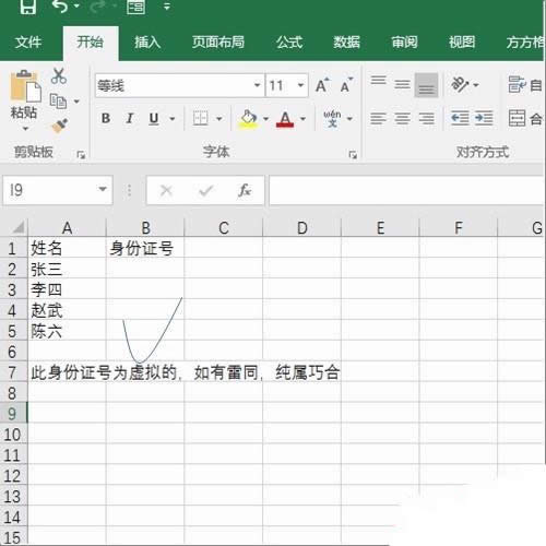 批量生成身份證號(hào)