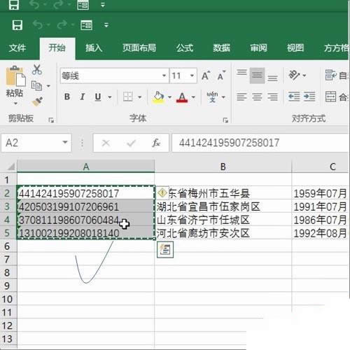 批量生成身份證號(hào)