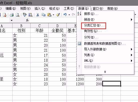 Excel計(jì)算員工工資