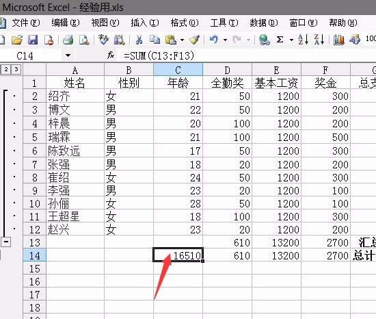 怎么使用Excel計(jì)算員工的工資?Excel計(jì)算員工工資的方法_Excel專區(qū)