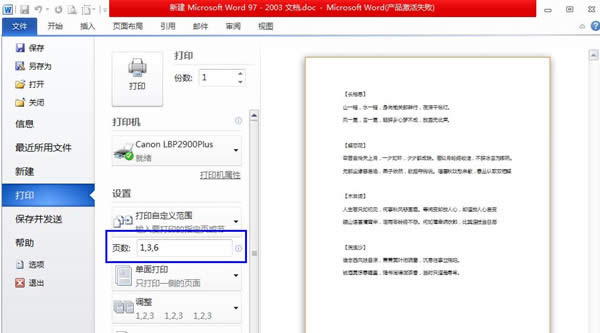 ôOWordęnӡָ퓔_Word^