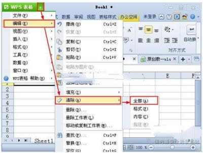 wps表格 wps表格如何快速刪除單元格的內(nèi)容和格式?_WPS office