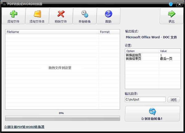 pdfD(zhun)word