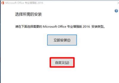 office2016I(y)