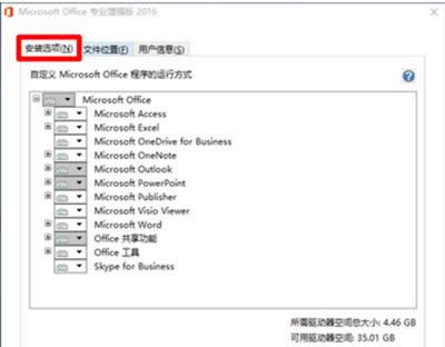 office2016I(y)