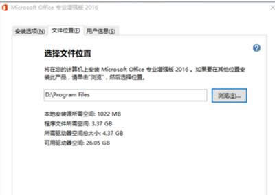 office2016I(y)