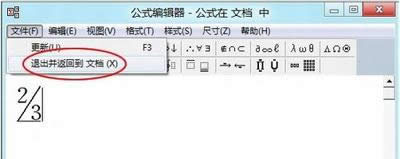 WPS數(shù)學(xué)公式編輯器教程