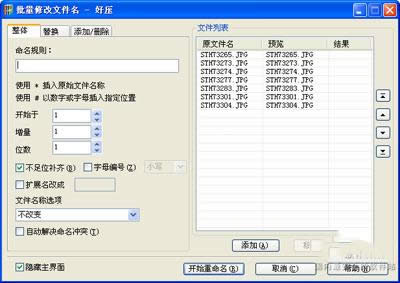 2345好壓功能