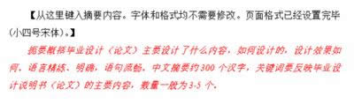 論文排版教程之相鄰段落不同單倍行距