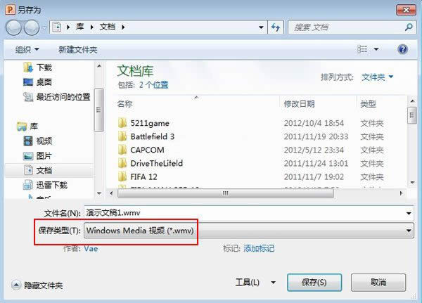 PowerPoint2010教程之創(chuàng)建視頻