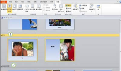 PowerPoint2010教程之幻燈片組織為邏輯節(jié)
