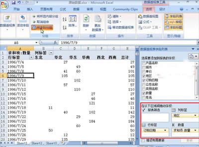 數(shù)據(jù)透視表的改進(jìn)方法
