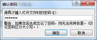 密碼設(shè)置
