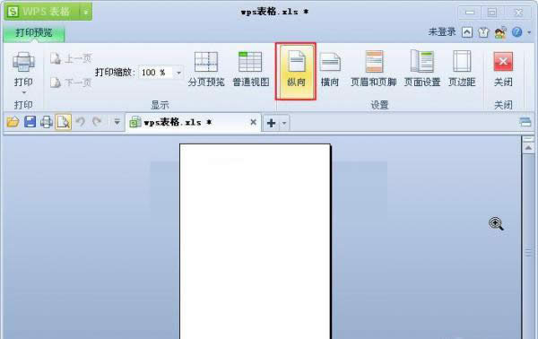縱向橫向預(yù)覽