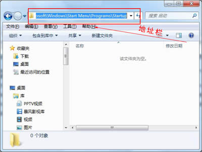 進(jìn)入啟動(dòng)文件夾