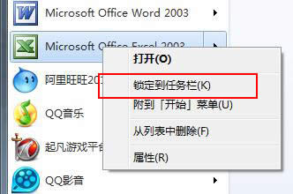 鎖定到任務(wù)欄