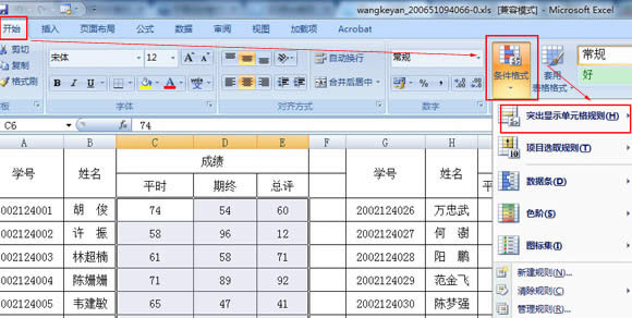 條件格式