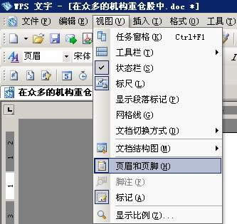 顯示頁(yè)眉和頁(yè)腳