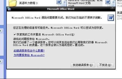 ֽQword_(ki)l(f)e(cu)`(bo)н^_Word(zhun)^(q)