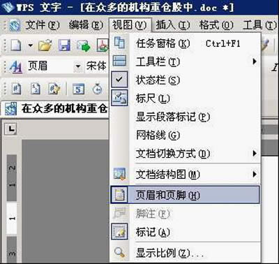 ȥWordˮӡWPS߁_Word^
