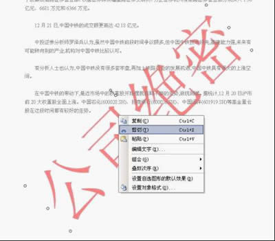 ȥWordˮӡWPS߁_Word^