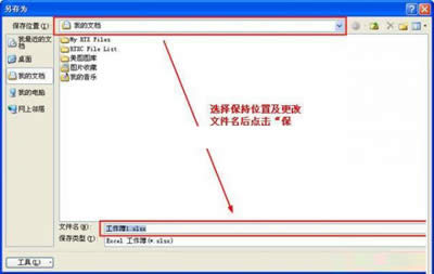 excel2010:保存文件有一招_Excel專(zhuān)區(qū)